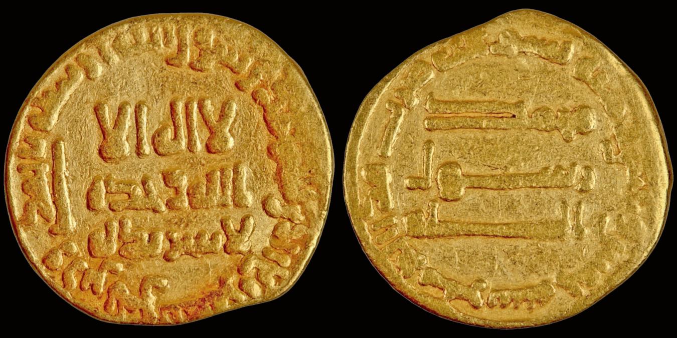 A coin from the Muslim Caliphates: Abbasids