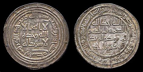 A couin from the Muslim Caliphate: Umayyads
